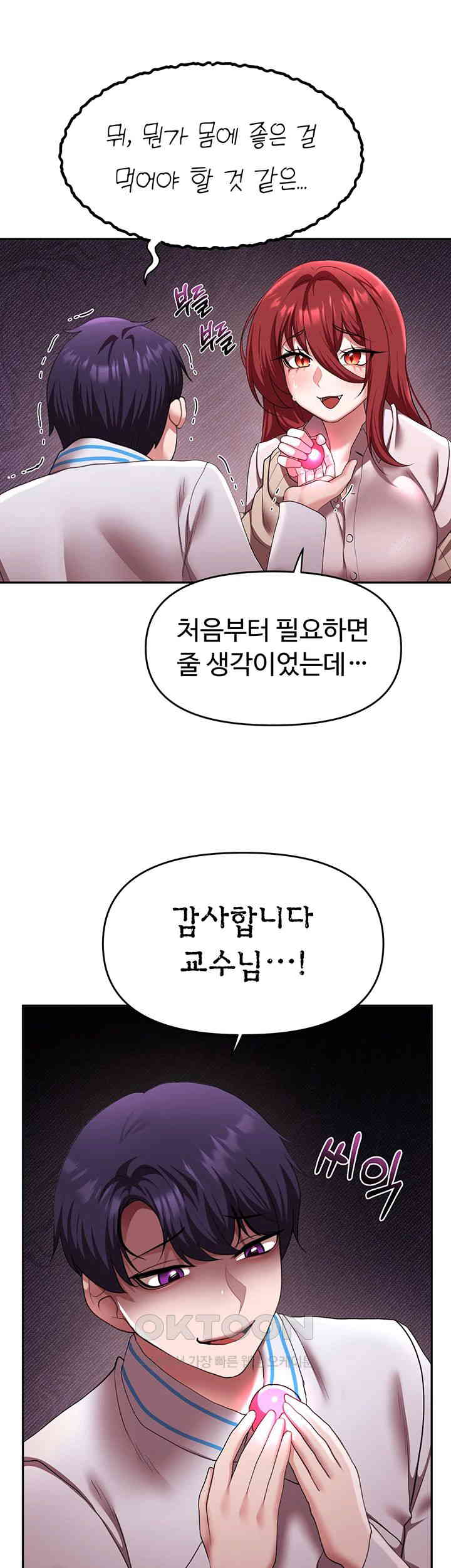 For Sale: Fallen Lady, Never Used Raw Chapter 21 Page 10