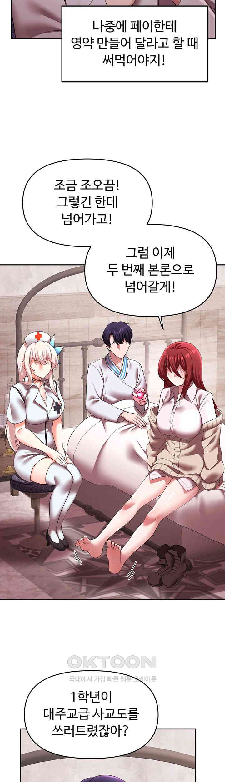For Sale: Fallen Lady, Never Used Raw Chapter 21 Page 11
