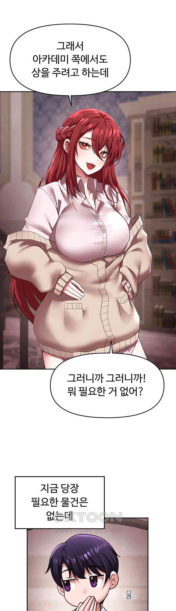 For Sale: Fallen Lady, Never Used Raw Chapter 21 Page 13
