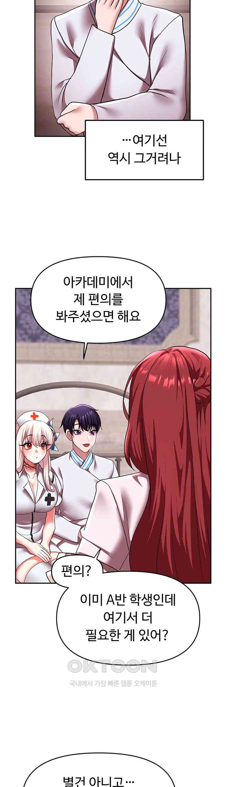 For Sale: Fallen Lady, Never Used Raw Chapter 21 Page 14