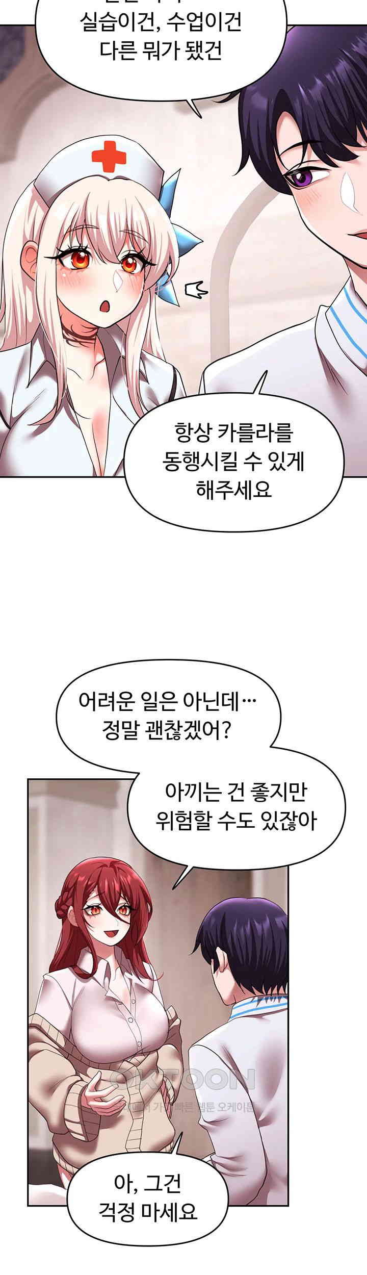 For Sale: Fallen Lady, Never Used Raw Chapter 21 Page 15