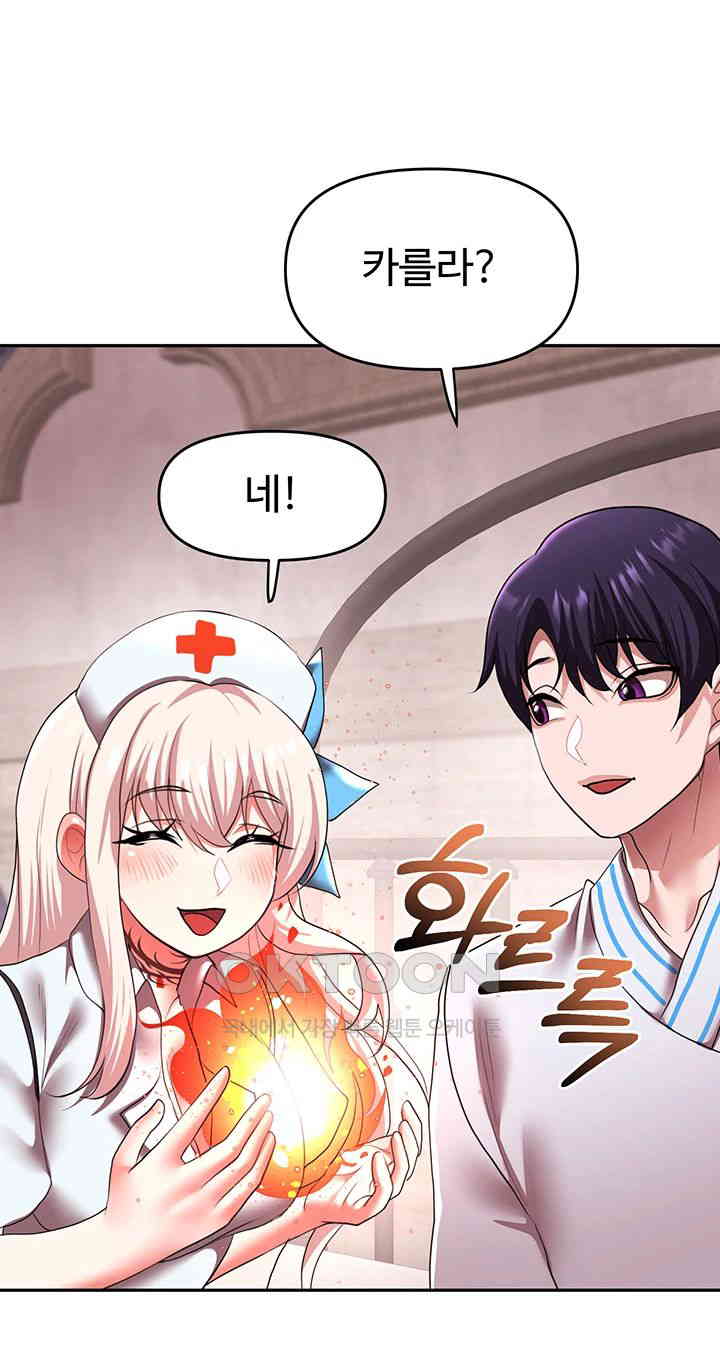 For Sale: Fallen Lady, Never Used Raw Chapter 21 Page 16