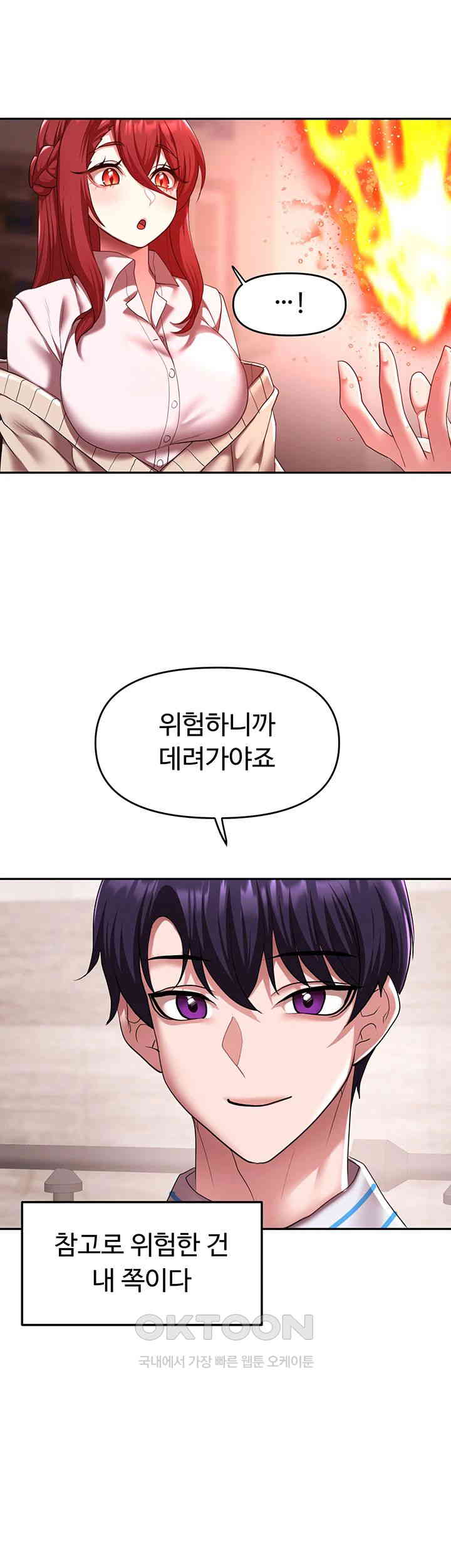 For Sale: Fallen Lady, Never Used Raw Chapter 21 Page 17
