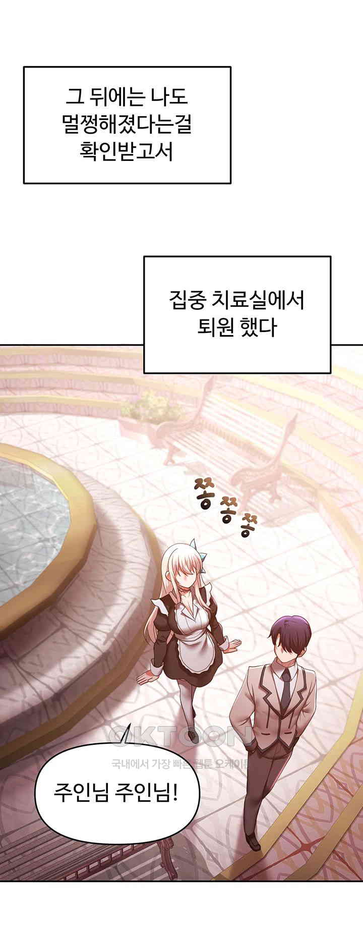For Sale: Fallen Lady, Never Used Raw Chapter 21 Page 19