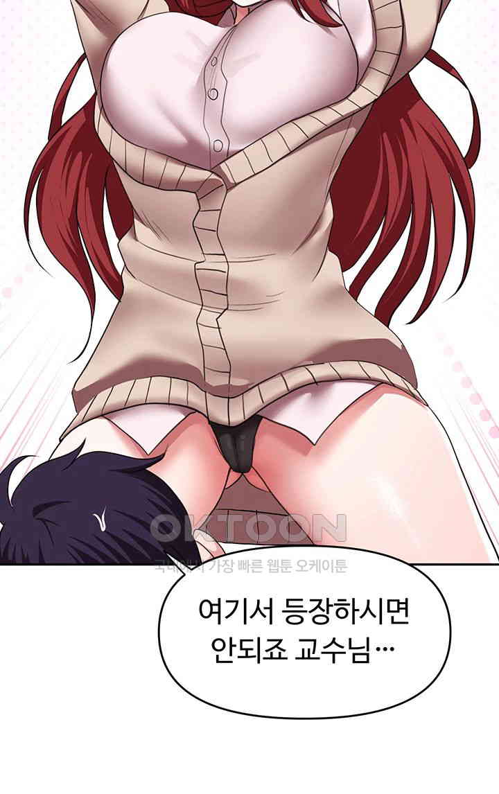 For Sale: Fallen Lady, Never Used Raw Chapter 21 Page 2