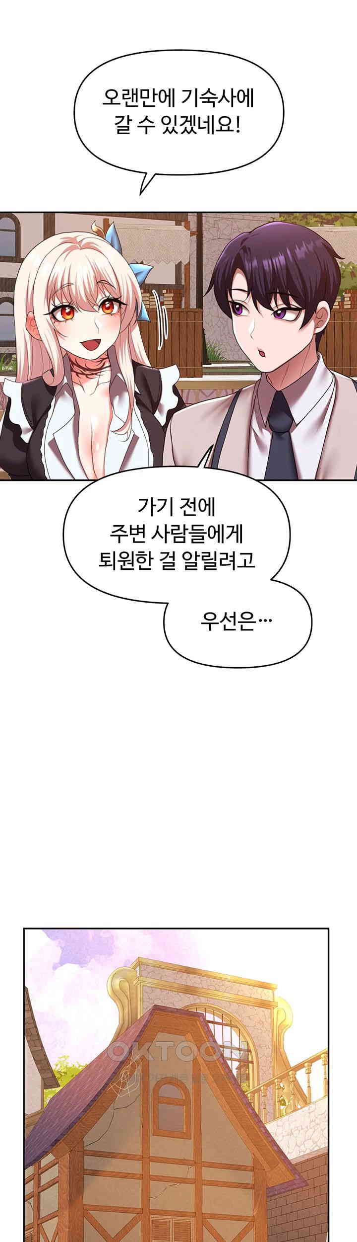 For Sale: Fallen Lady, Never Used Raw Chapter 21 Page 20