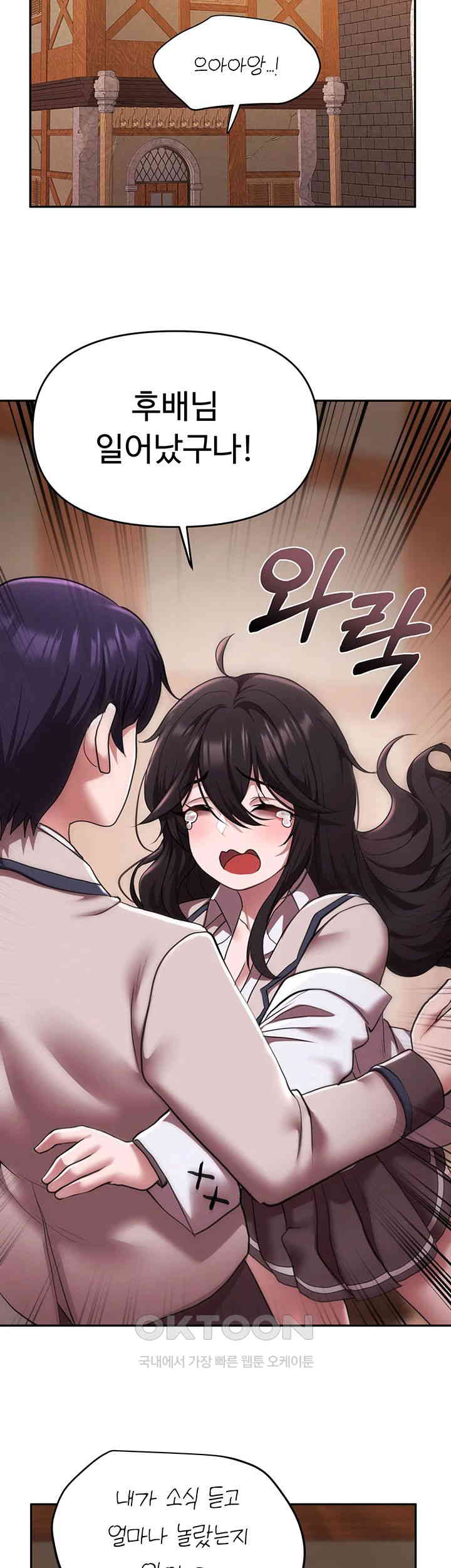 For Sale: Fallen Lady, Never Used Raw Chapter 21 Page 21