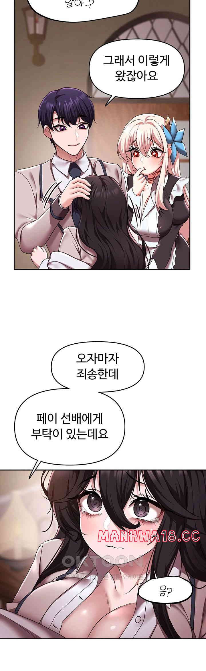 For Sale: Fallen Lady, Never Used Raw Chapter 21 Page 22
