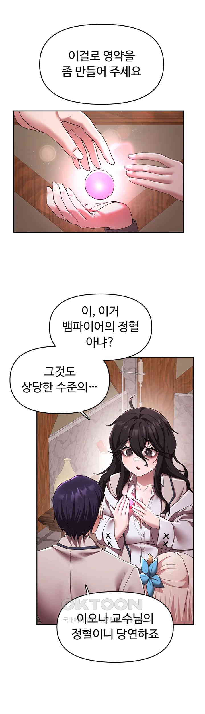 For Sale: Fallen Lady, Never Used Raw Chapter 21 Page 23