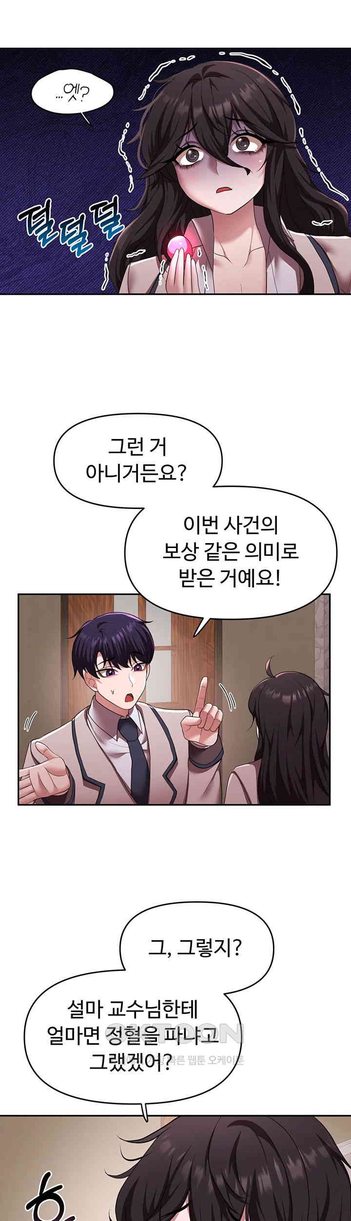For Sale: Fallen Lady, Never Used Raw Chapter 21 Page 24
