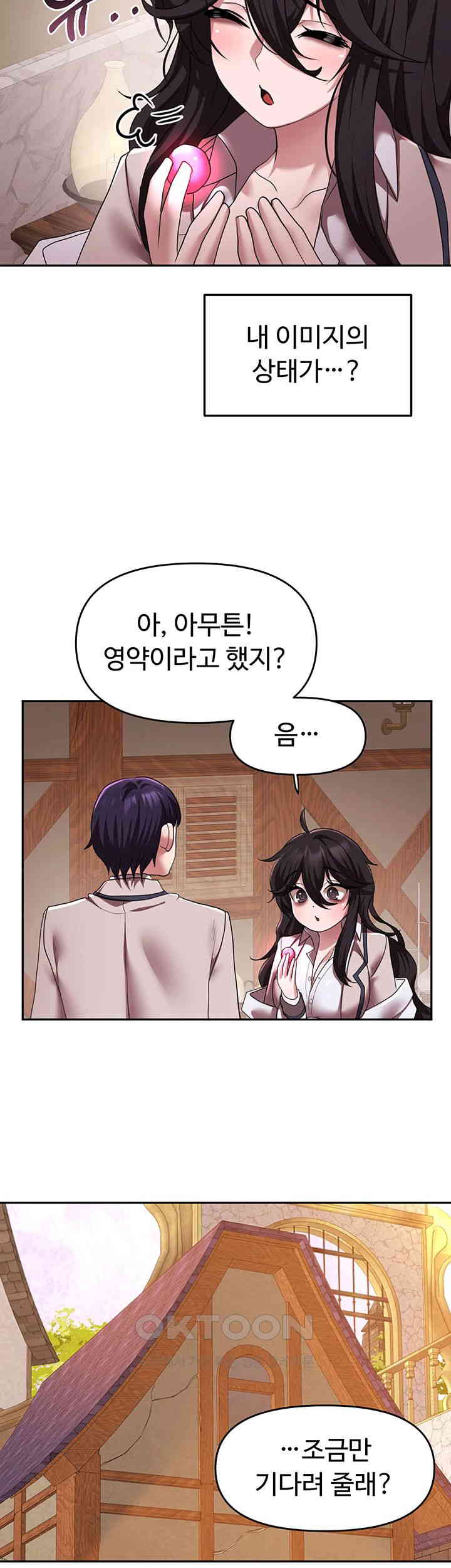 For Sale: Fallen Lady, Never Used Raw Chapter 21 Page 25