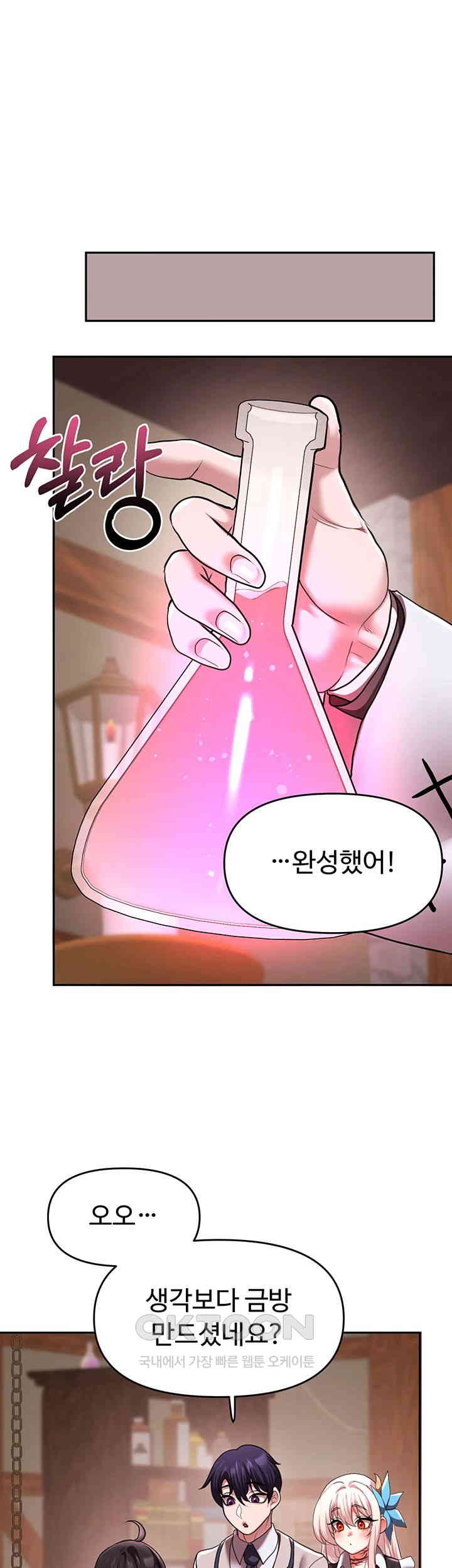 For Sale: Fallen Lady, Never Used Raw Chapter 21 Page 27