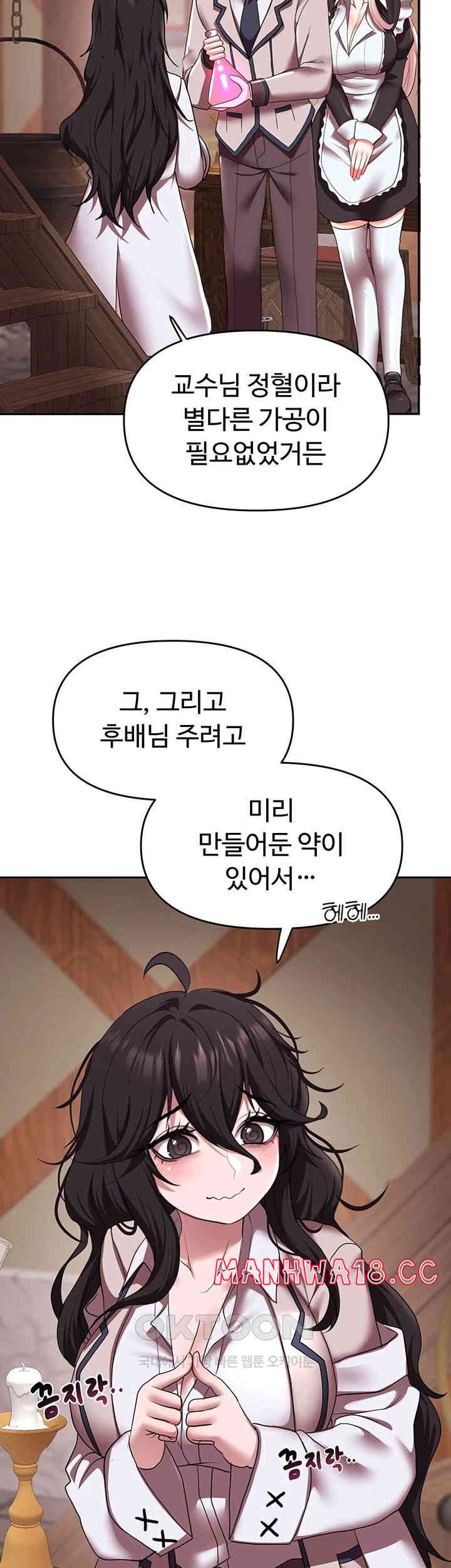 For Sale: Fallen Lady, Never Used Raw Chapter 21 Page 28