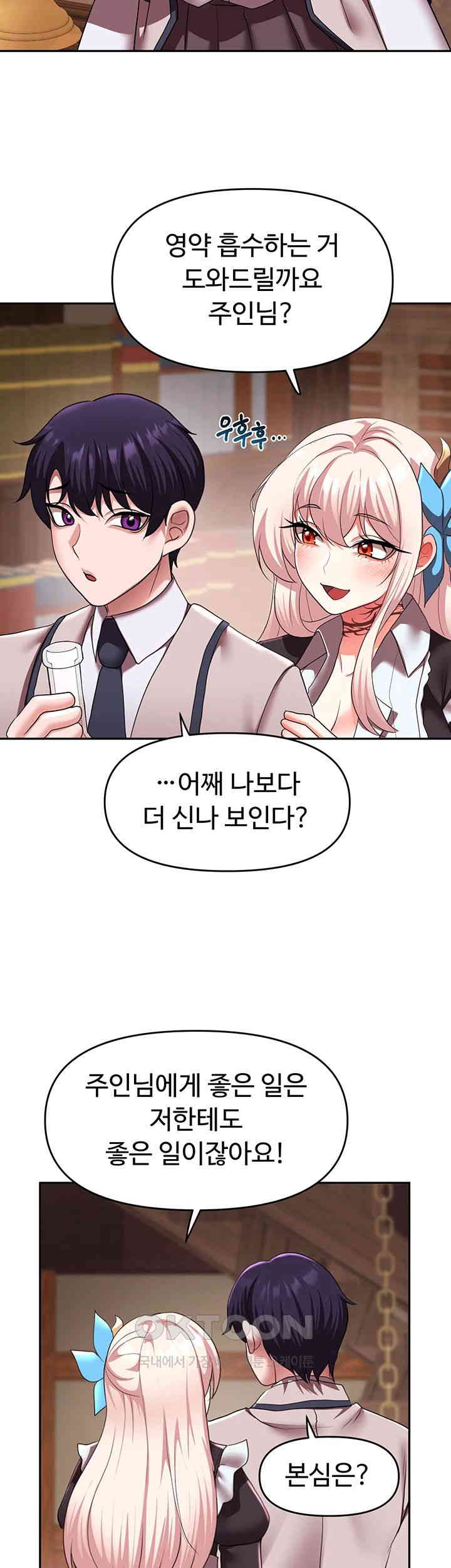 For Sale: Fallen Lady, Never Used Raw Chapter 21 Page 29