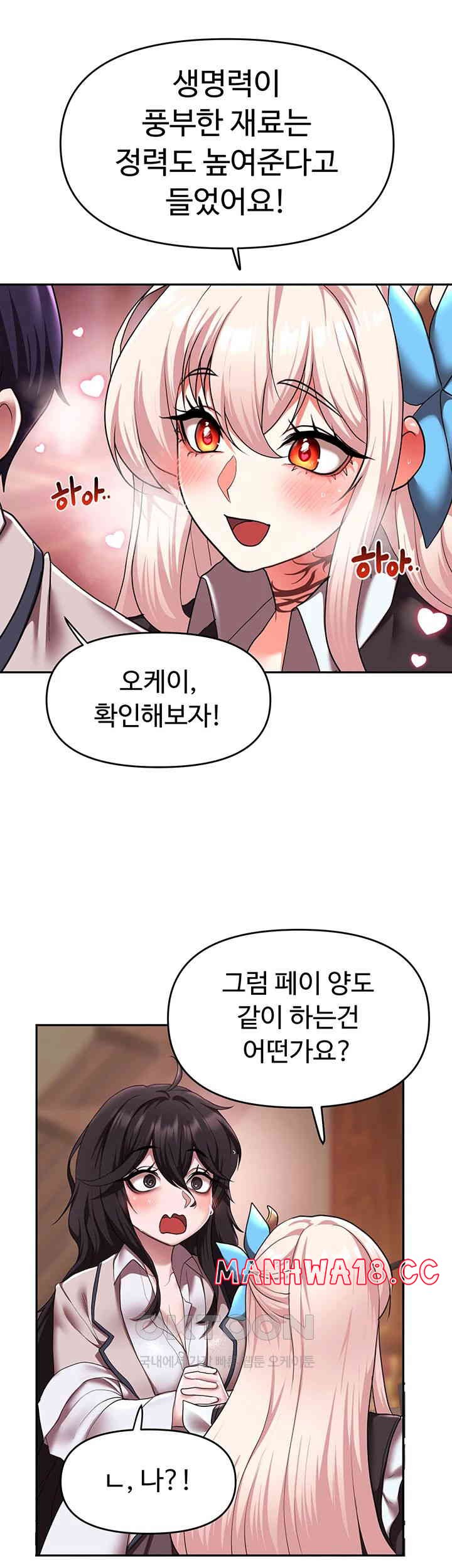 For Sale: Fallen Lady, Never Used Raw Chapter 21 Page 31