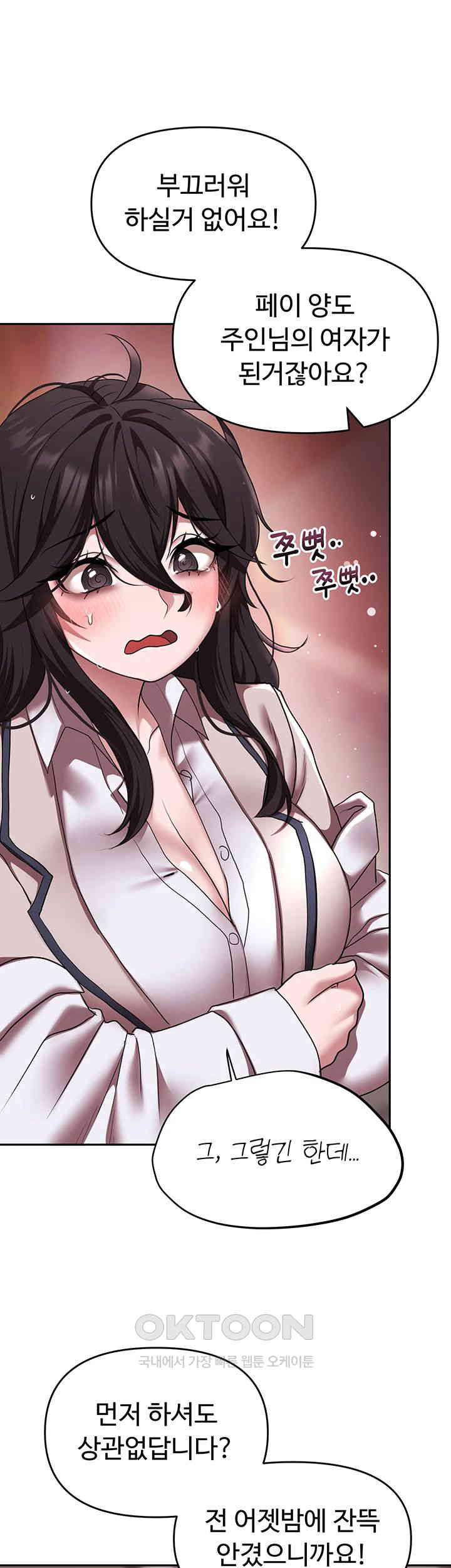 For Sale: Fallen Lady, Never Used Raw Chapter 21 Page 32