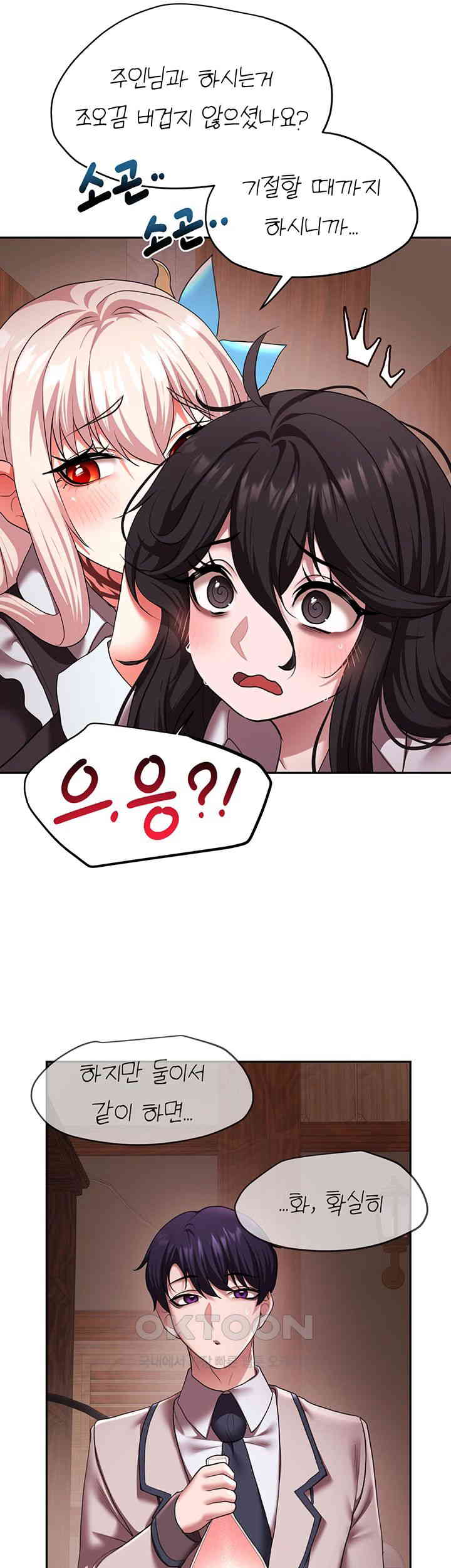 For Sale: Fallen Lady, Never Used Raw Chapter 21 Page 34