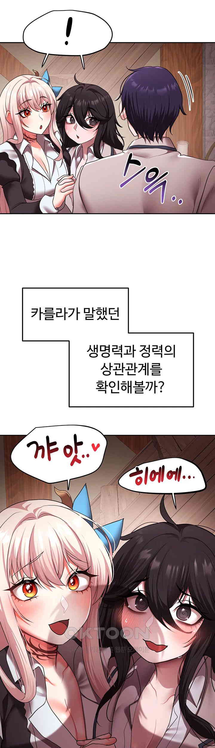 For Sale: Fallen Lady, Never Used Raw Chapter 21 Page 39