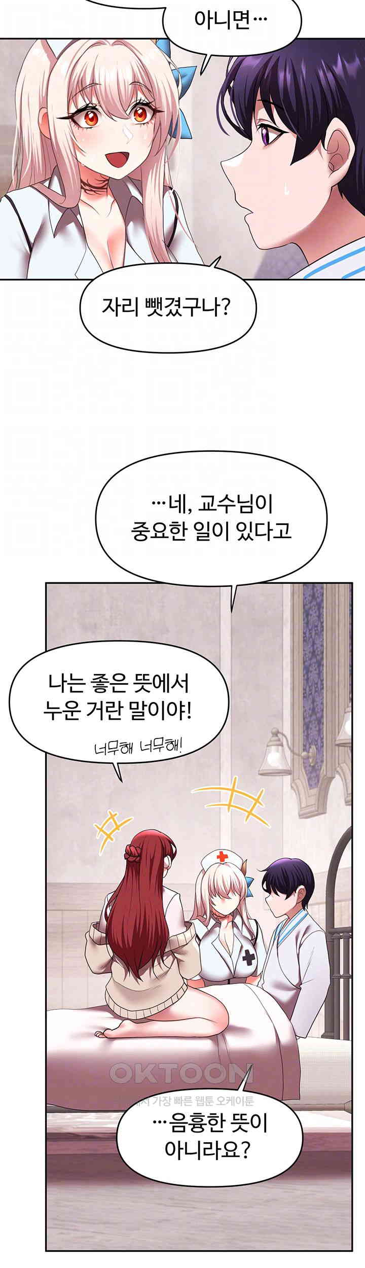 For Sale: Fallen Lady, Never Used Raw Chapter 21 Page 4