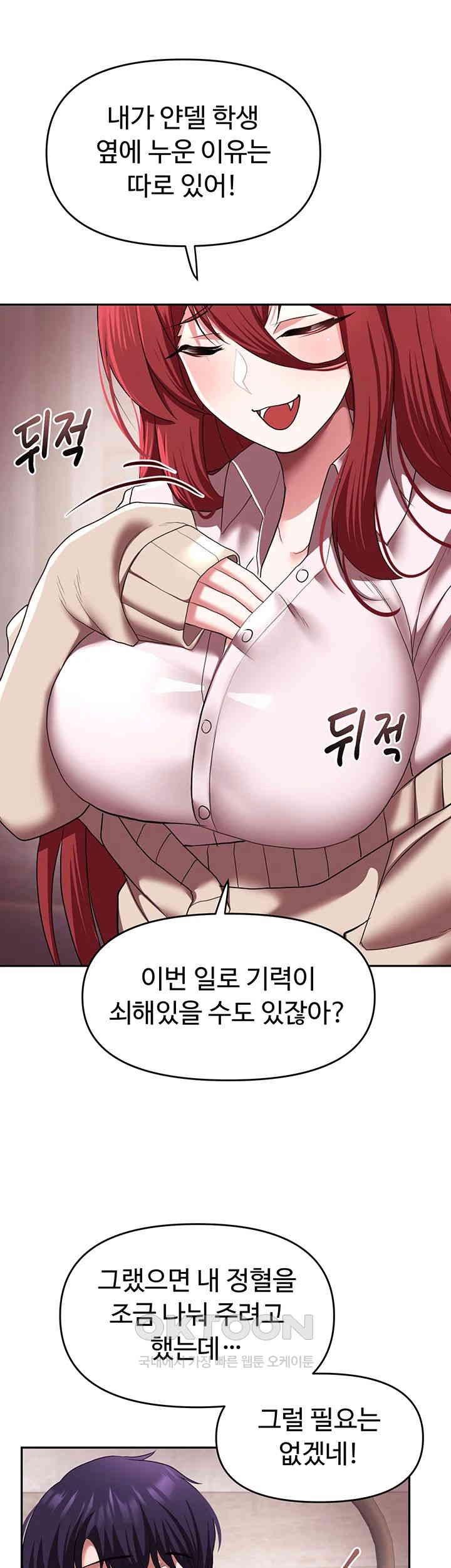 For Sale: Fallen Lady, Never Used Raw Chapter 21 Page 7