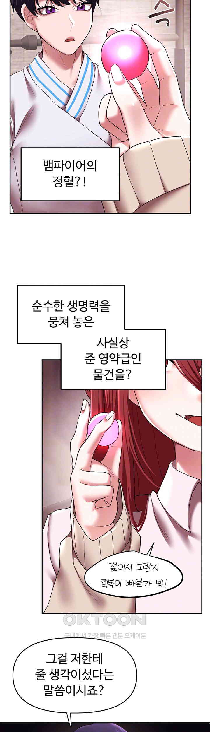 For Sale: Fallen Lady, Never Used Raw Chapter 21 Page 8
