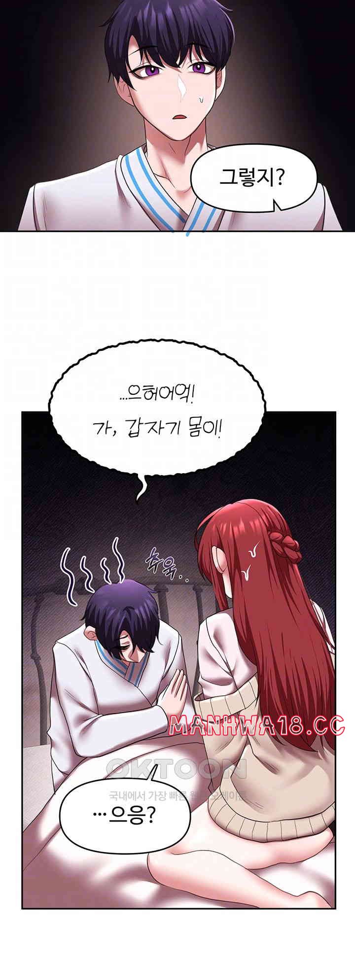 For Sale: Fallen Lady, Never Used Raw Chapter 21 Page 9