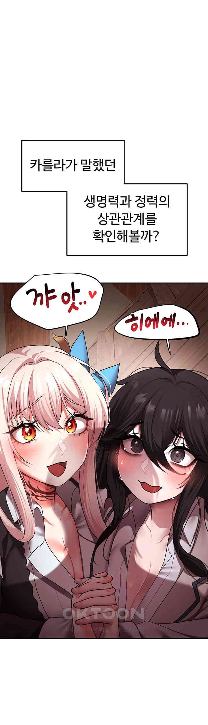 For Sale: Fallen Lady, Never Used Raw Chapter 22 Page 1