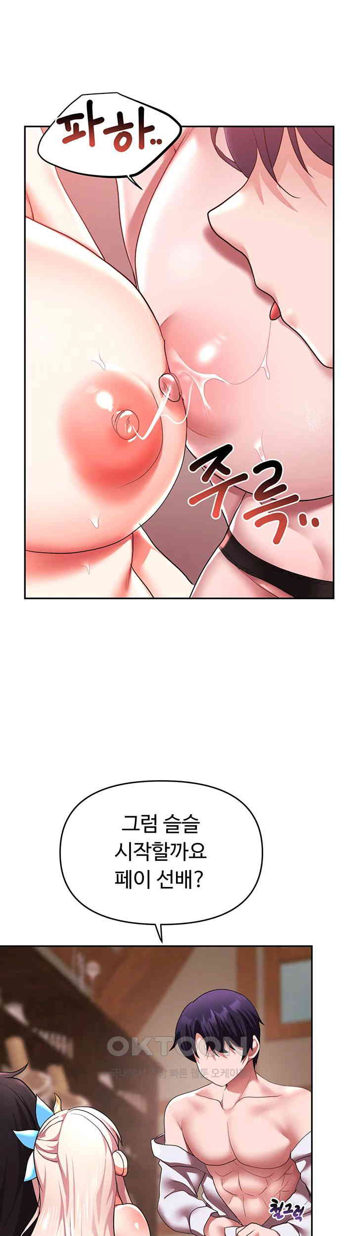 For Sale: Fallen Lady, Never Used Raw Chapter 22 Page 13