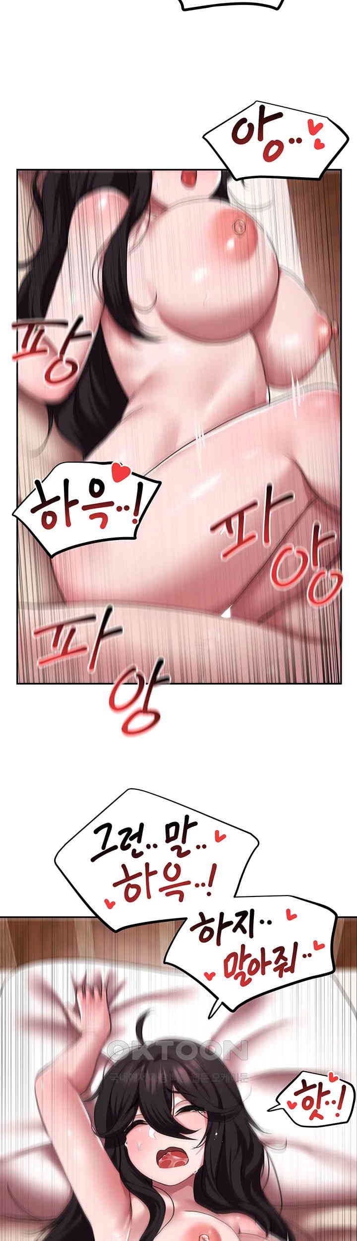 For Sale: Fallen Lady, Never Used Raw Chapter 22 Page 23