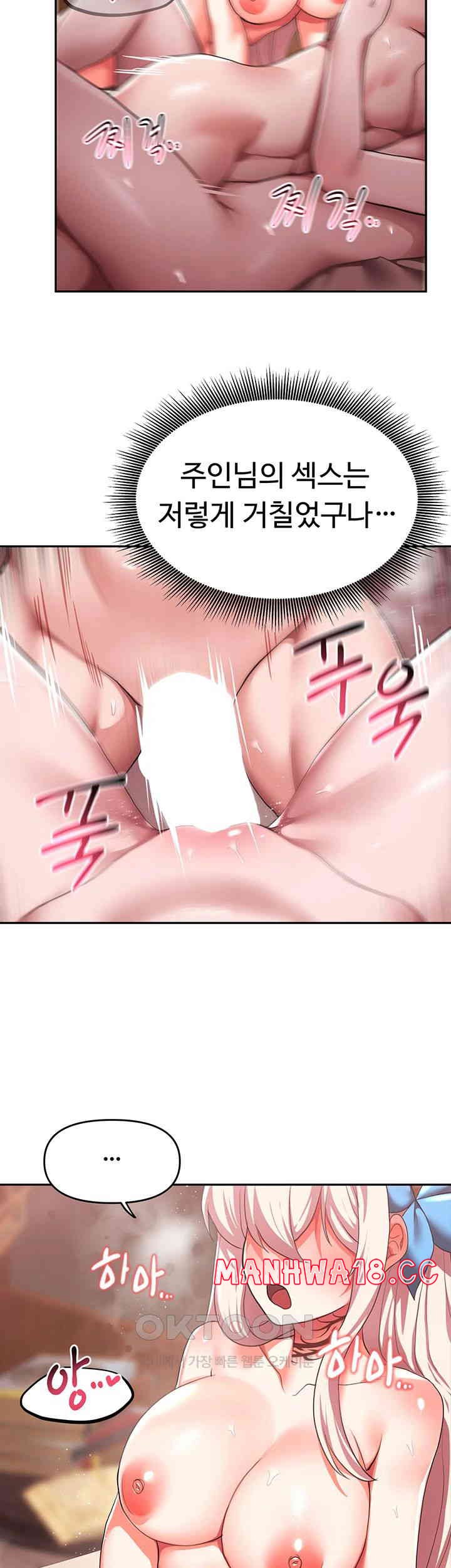 For Sale: Fallen Lady, Never Used Raw Chapter 22 Page 27
