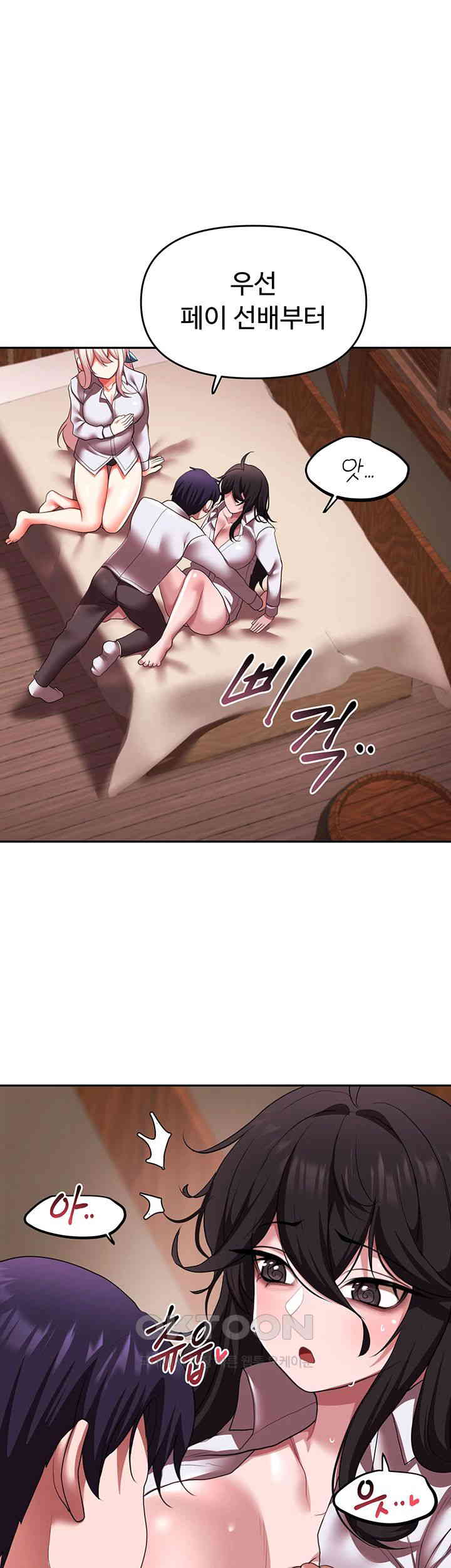 For Sale: Fallen Lady, Never Used Raw Chapter 22 Page 3