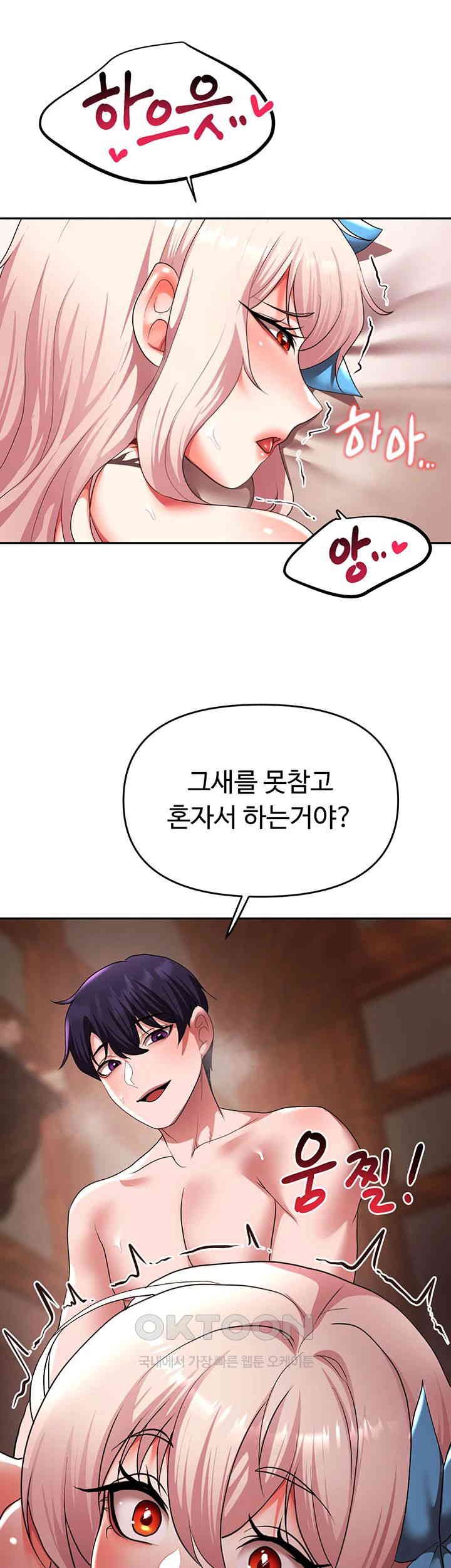 For Sale: Fallen Lady, Never Used Raw Chapter 22 Page 32