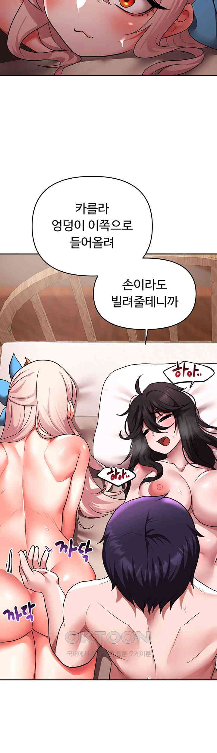 For Sale: Fallen Lady, Never Used Raw Chapter 22 Page 33