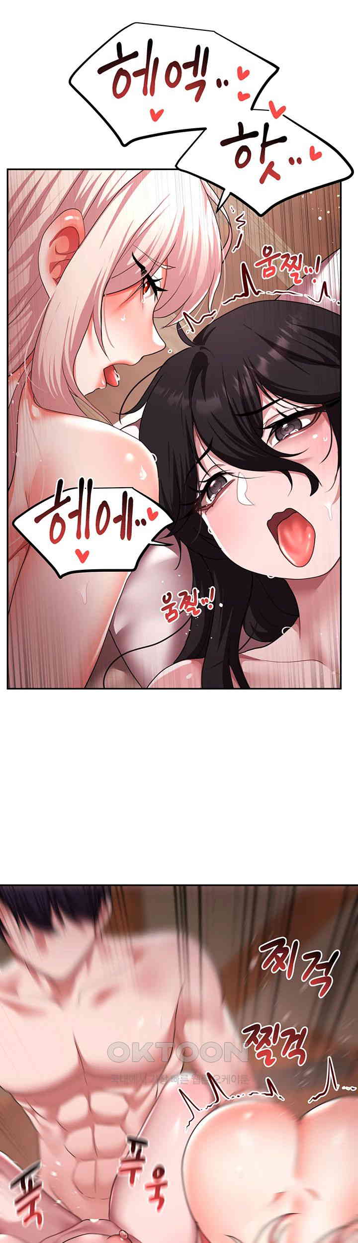 For Sale: Fallen Lady, Never Used Raw Chapter 22 Page 39