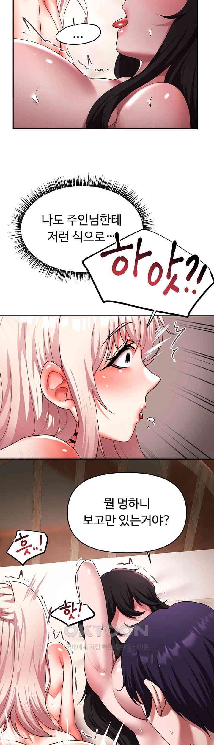 For Sale: Fallen Lady, Never Used Raw Chapter 22 Page 44