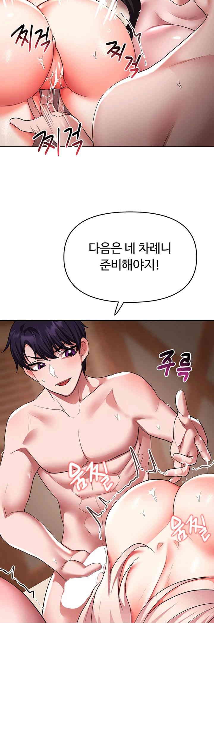 For Sale: Fallen Lady, Never Used Raw Chapter 22 Page 45