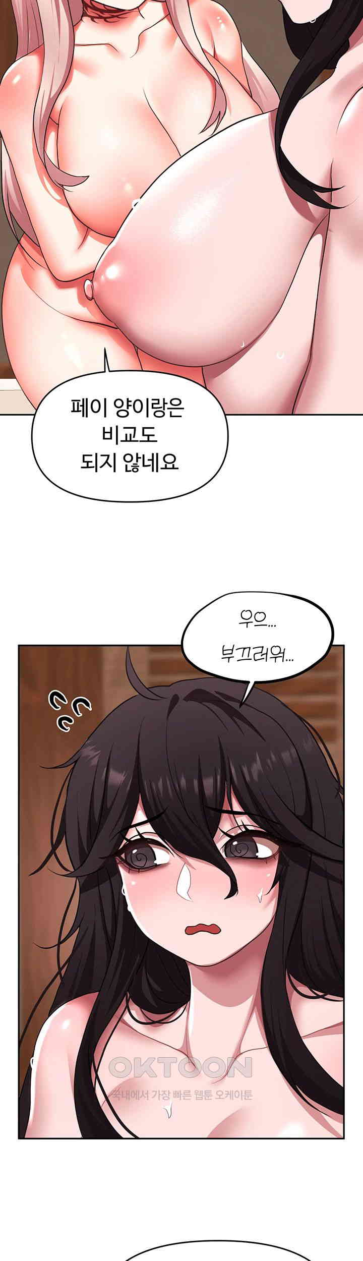 For Sale: Fallen Lady, Never Used Raw Chapter 22 Page 7