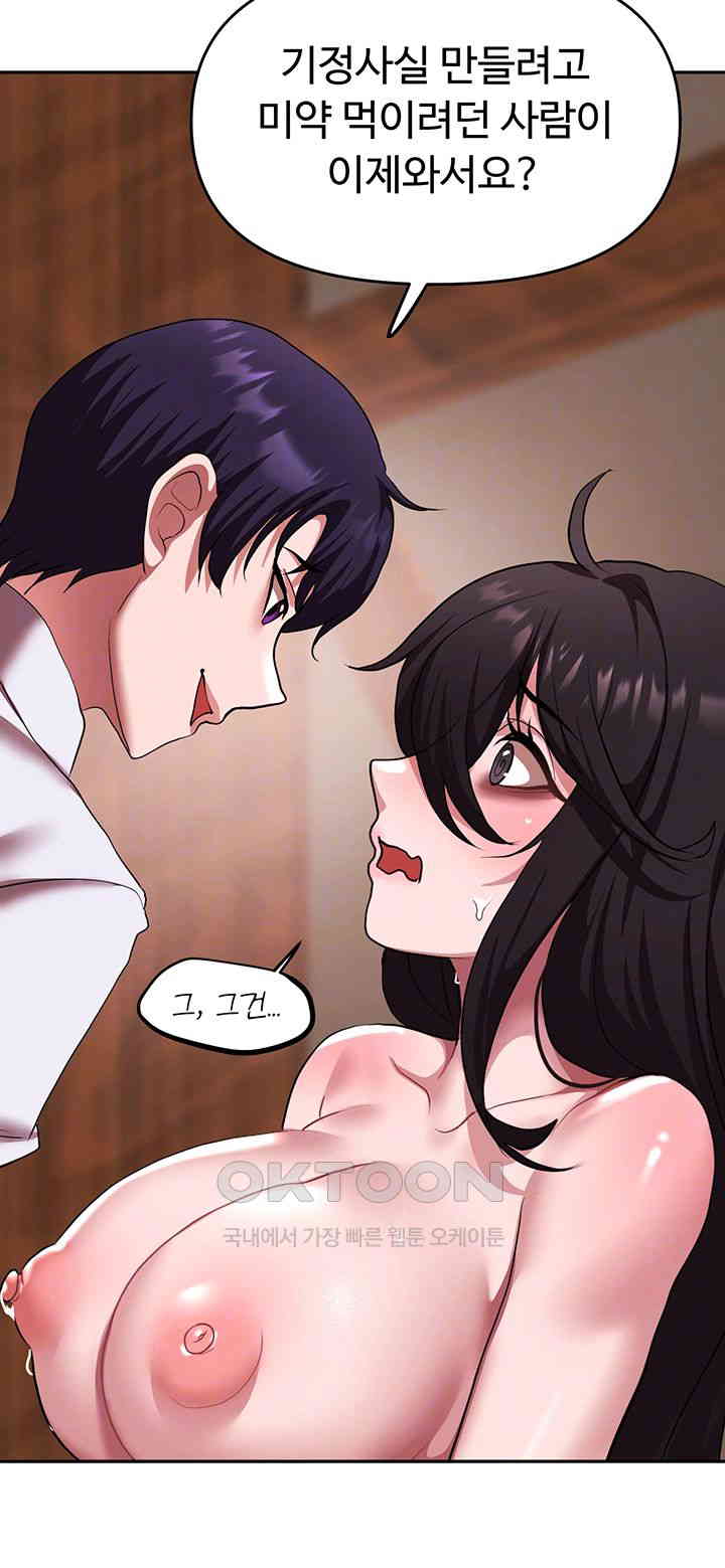 For Sale: Fallen Lady, Never Used Raw Chapter 22 Page 8