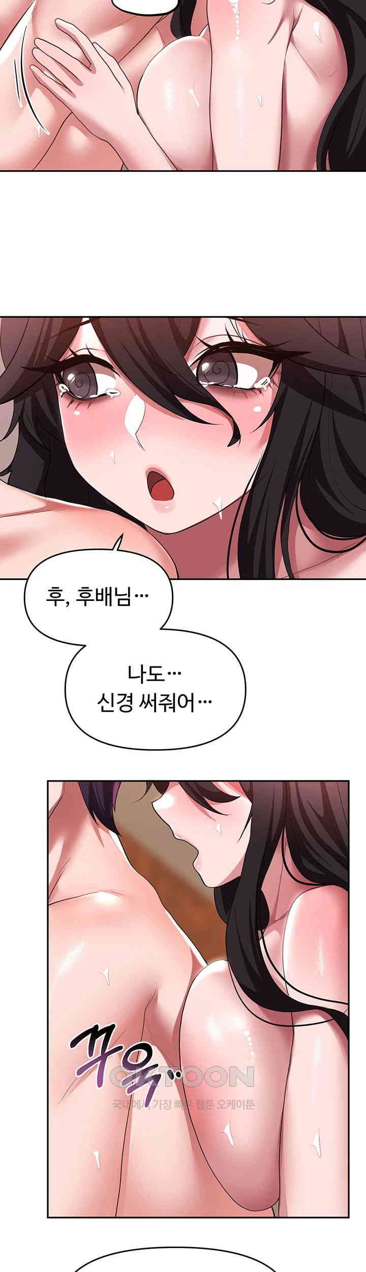 For Sale: Fallen Lady, Never Used Raw Chapter 23 Page 15