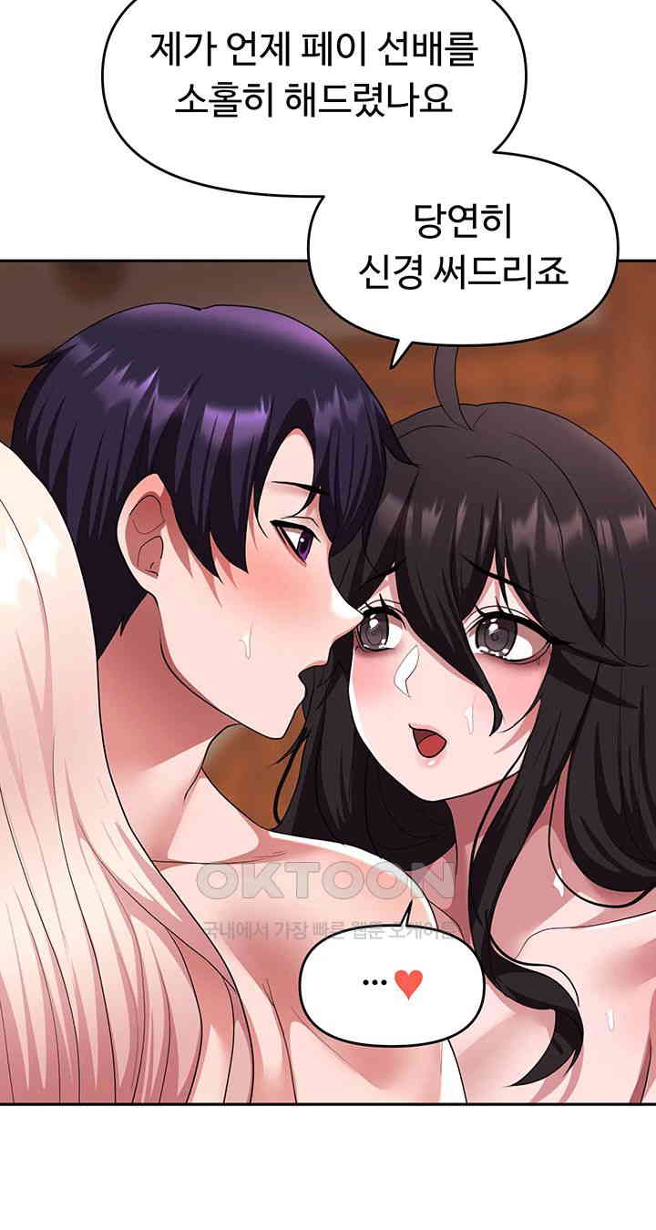 For Sale: Fallen Lady, Never Used Raw Chapter 23 Page 16