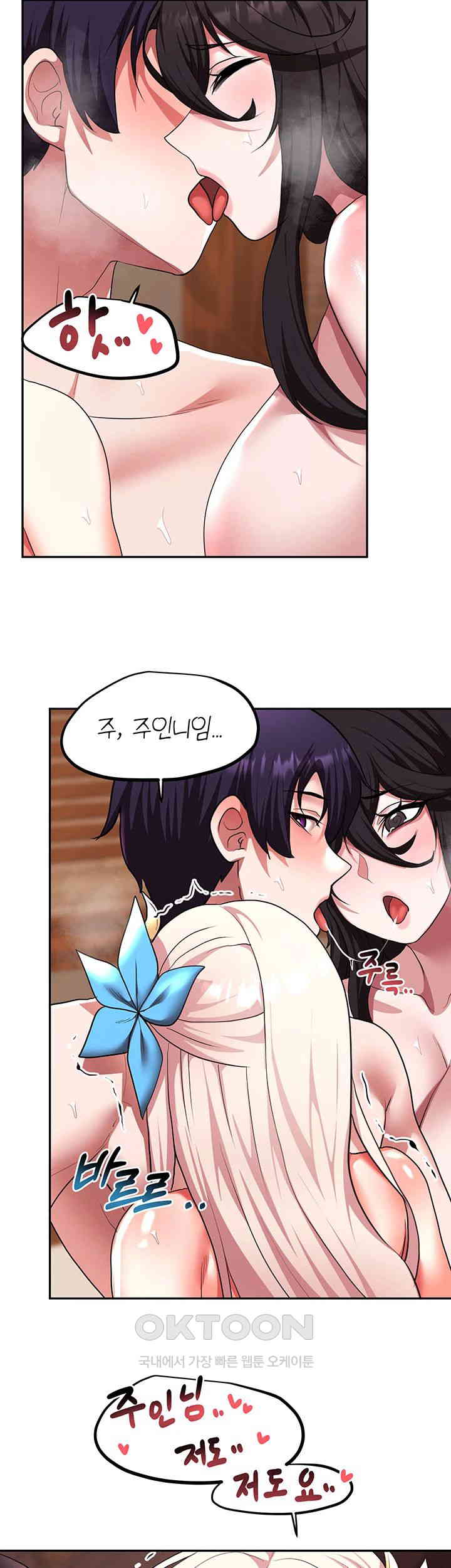For Sale: Fallen Lady, Never Used Raw Chapter 23 Page 18