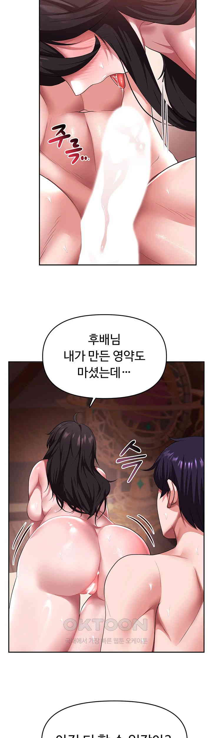For Sale: Fallen Lady, Never Used Raw Chapter 23 Page 30