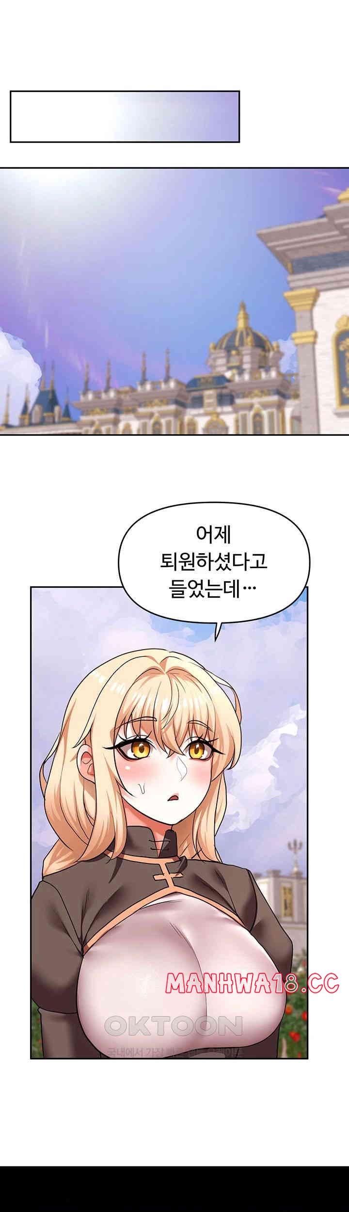 For Sale: Fallen Lady, Never Used Raw Chapter 23 Page 37