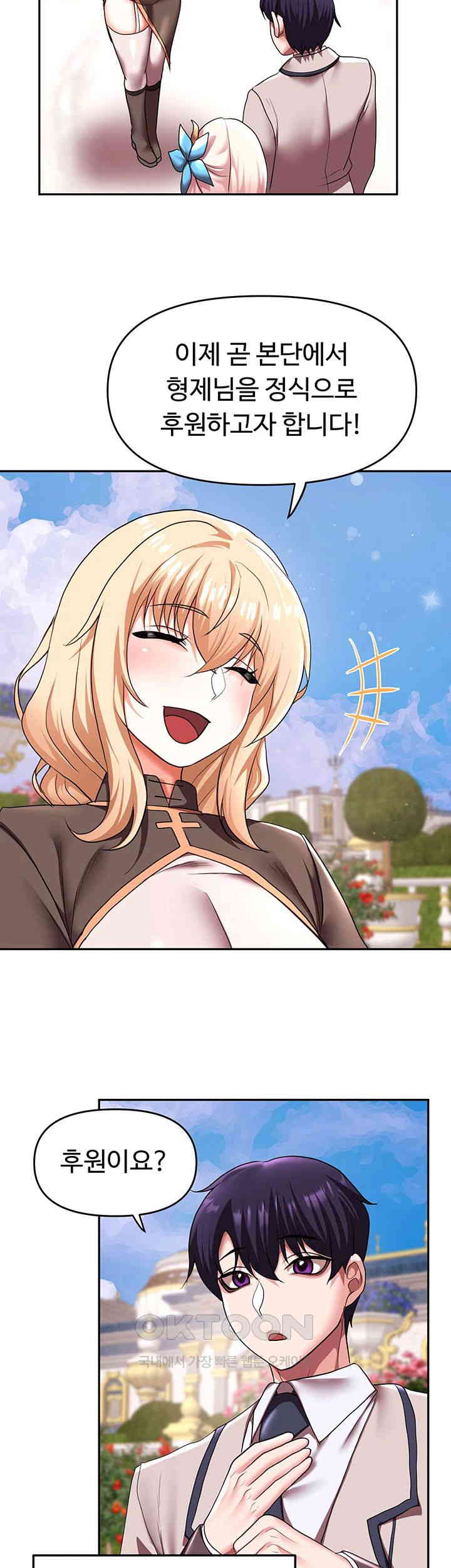 For Sale: Fallen Lady, Never Used Raw Chapter 23 Page 39