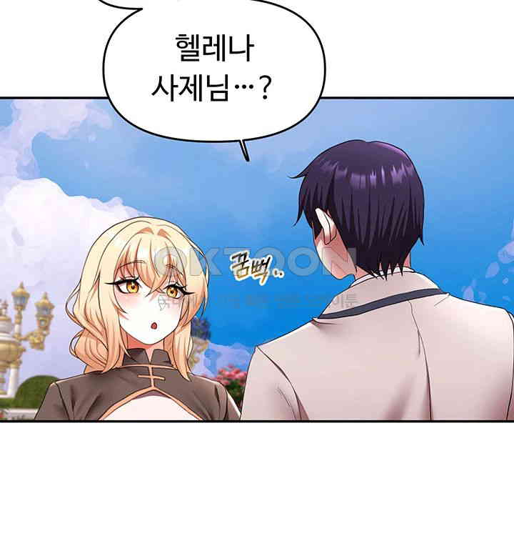 For Sale: Fallen Lady, Never Used Raw Chapter 23 Page 43