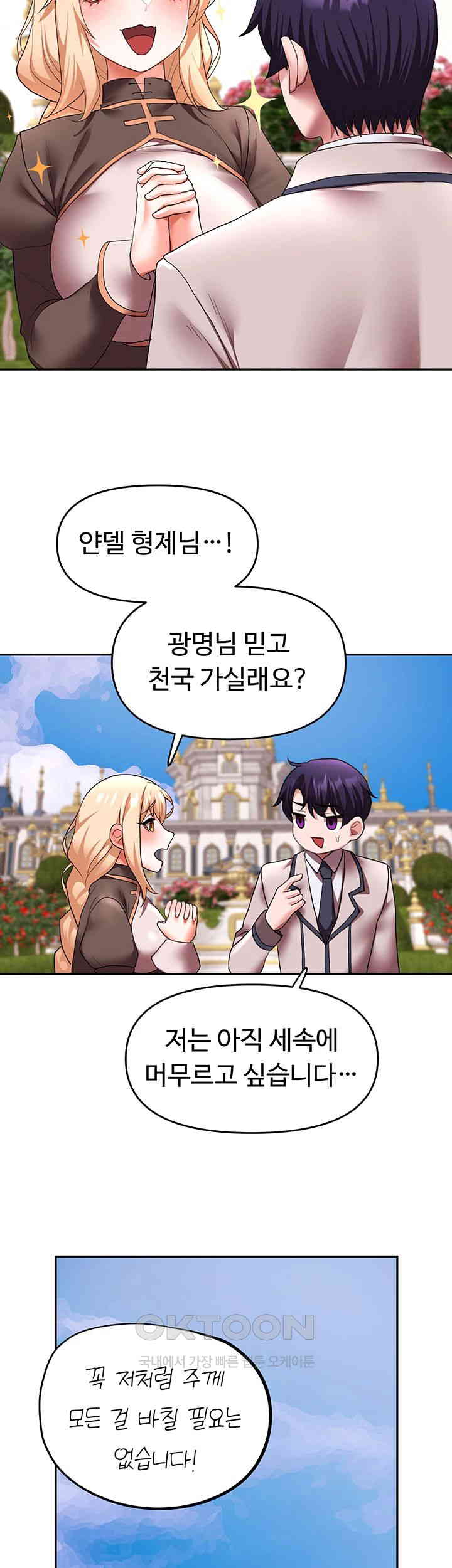 For Sale: Fallen Lady, Never Used Raw Chapter 23 Page 45