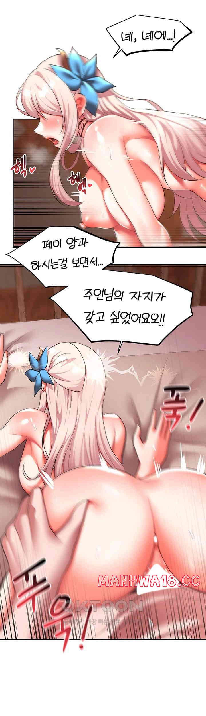 For Sale: Fallen Lady, Never Used Raw Chapter 23 Page 7
