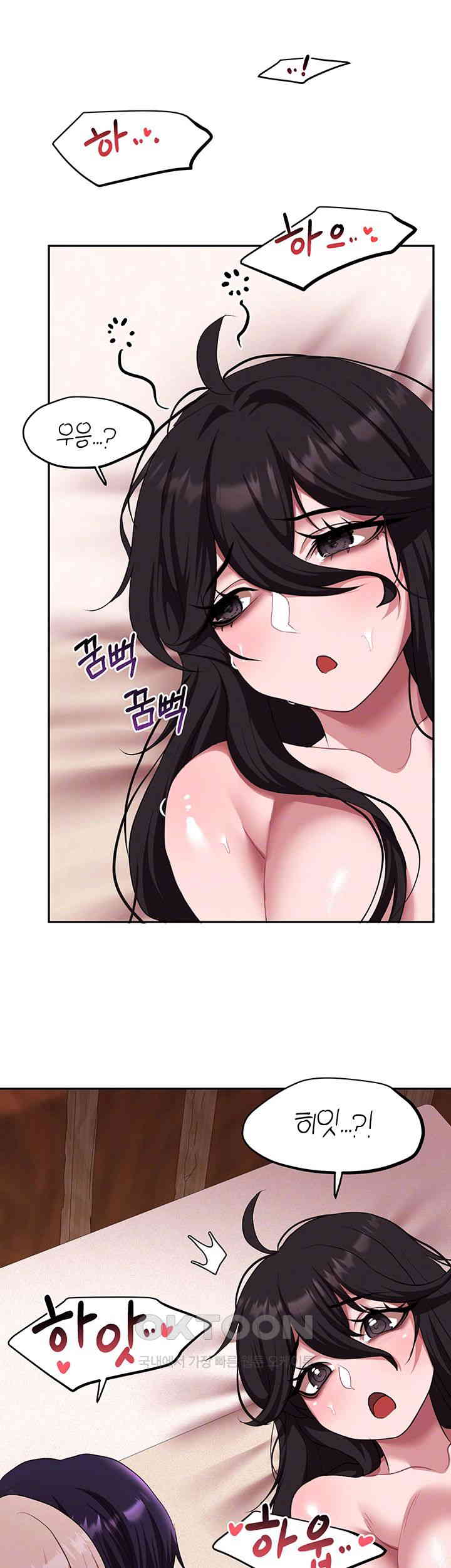 For Sale: Fallen Lady, Never Used Raw Chapter 23 Page 8