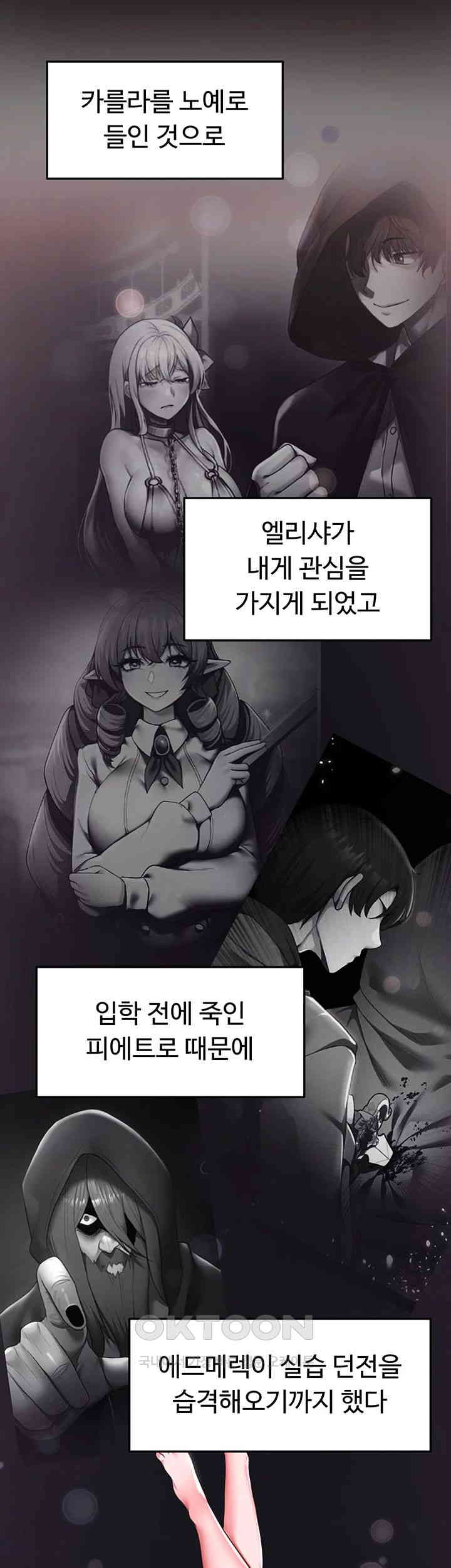 For Sale: Fallen Lady, Never Used Raw Chapter 24 Page 10