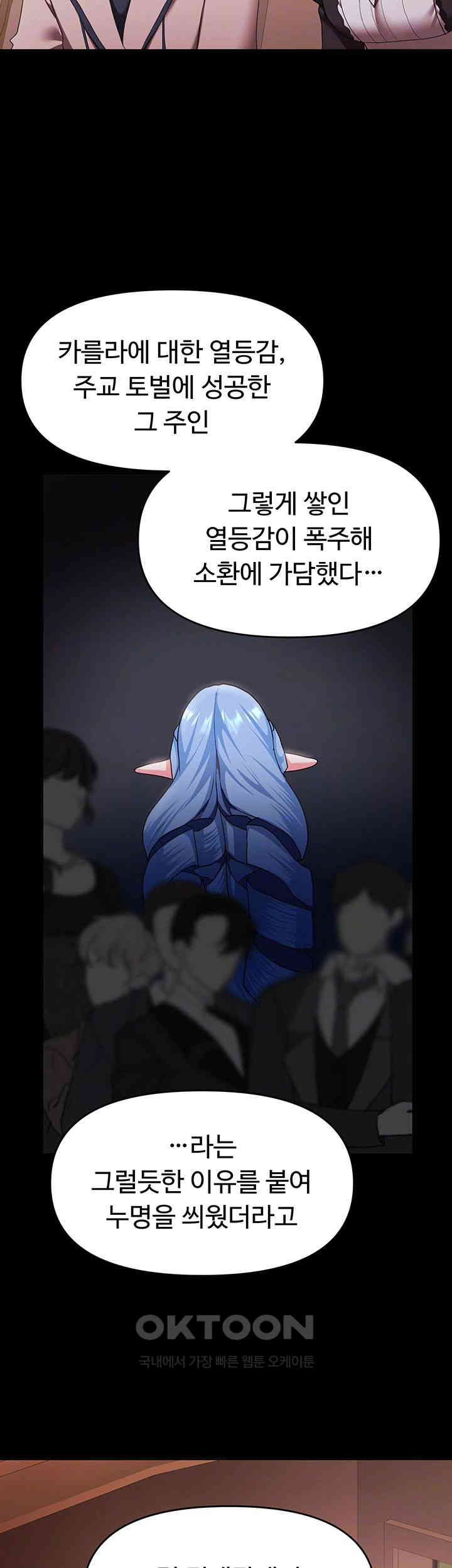 For Sale: Fallen Lady, Never Used Raw Chapter 24 Page 14